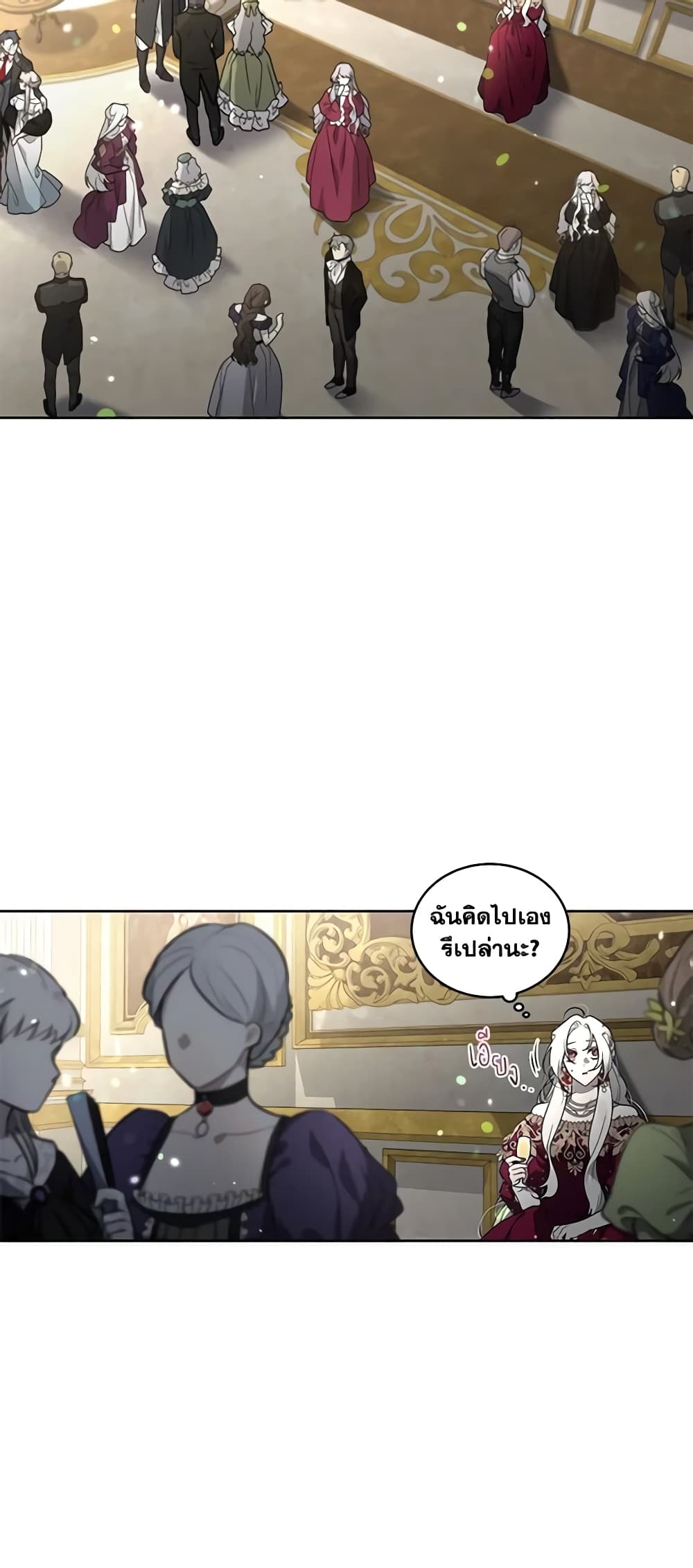 The Villainess Tames the Beast page 28