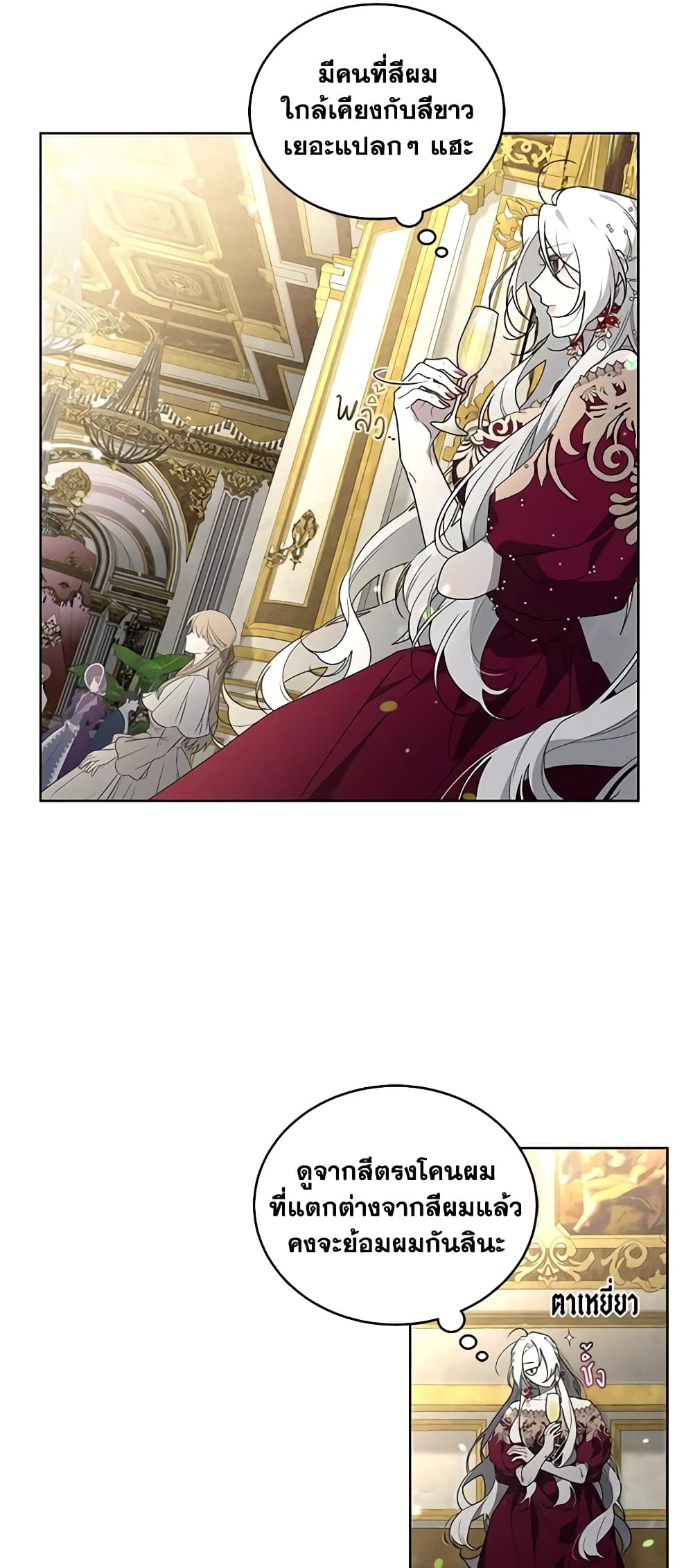 The Villainess Tames the Beast page 29