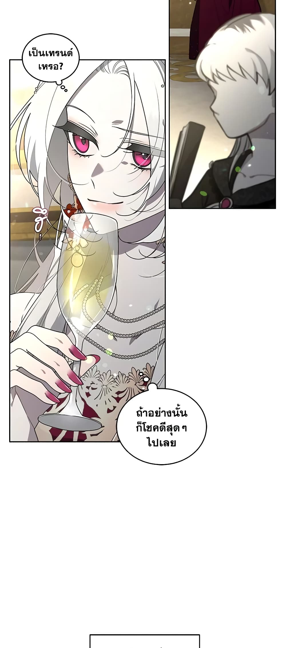 The Villainess Tames the Beast page 30