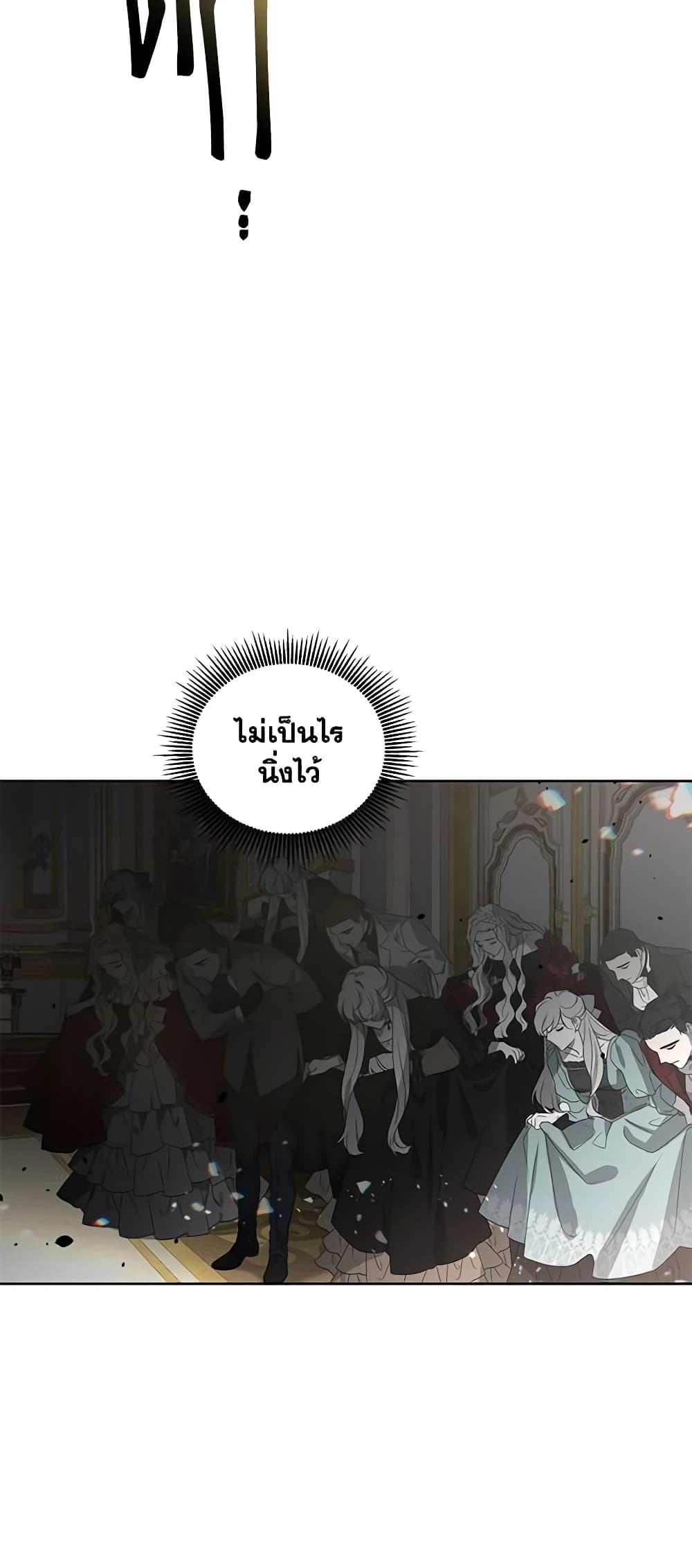 The Villainess Tames the Beast page 39