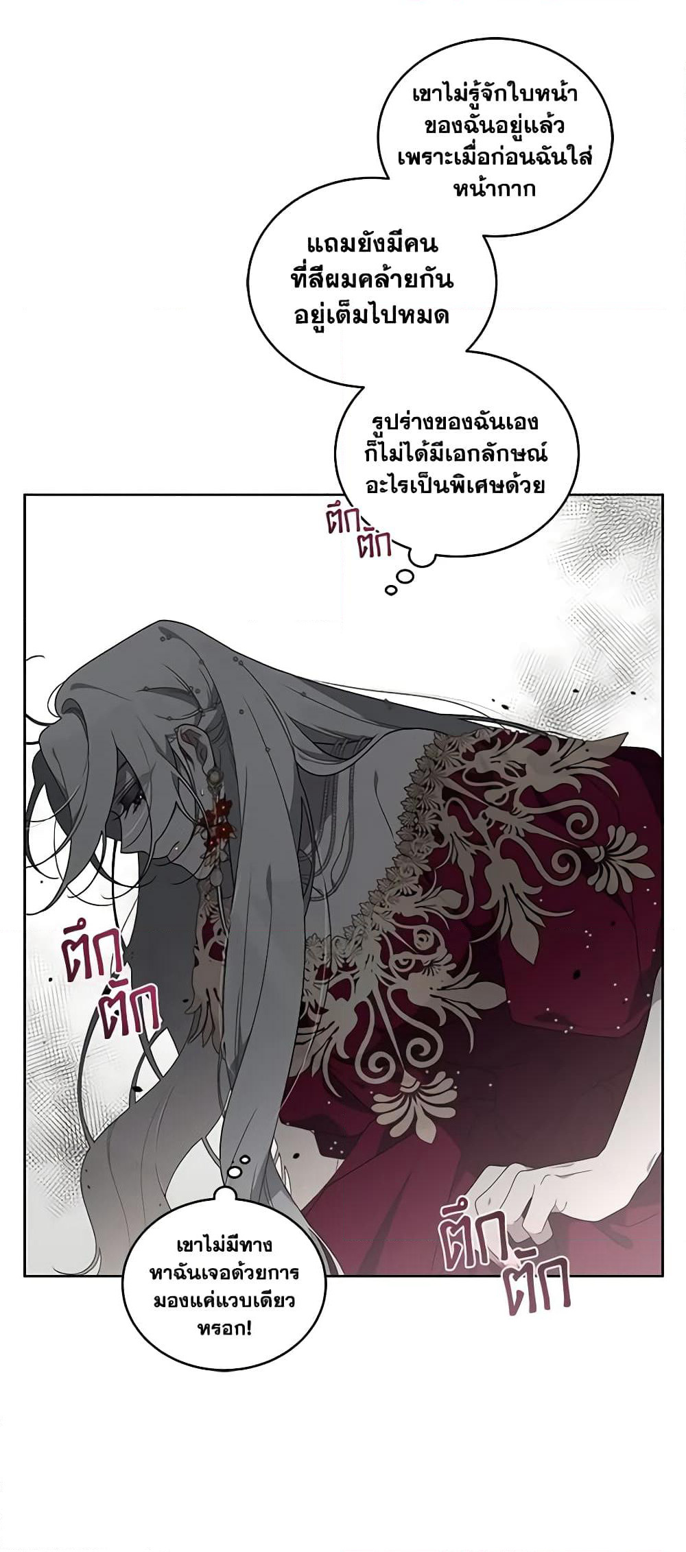 The Villainess Tames the Beast page 40