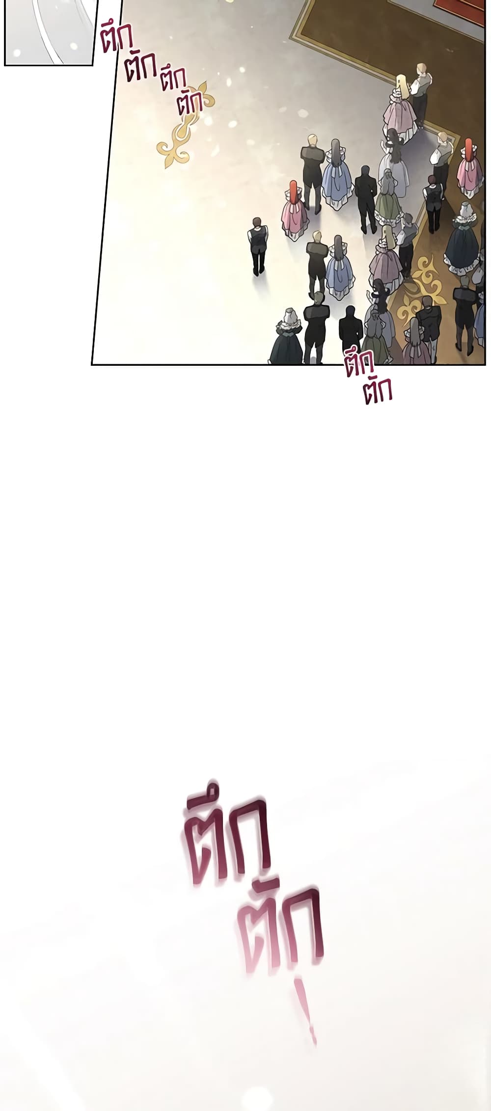 The Villainess Tames the Beast page 43