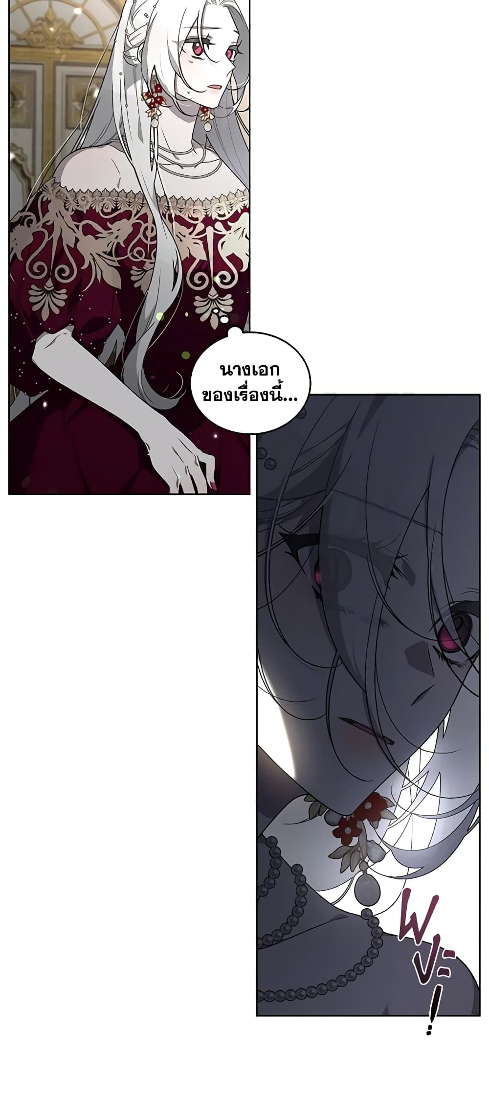 The Villainess Tames the Beast page 54