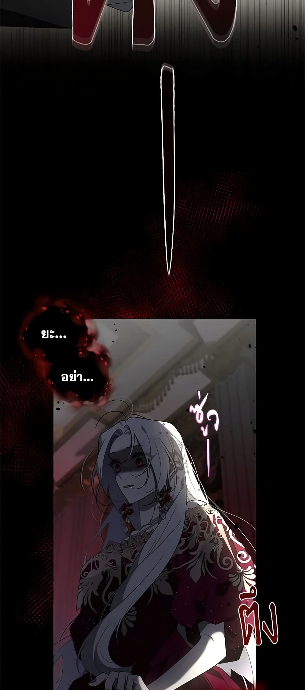 The Villainess Tames the Beast page 59
