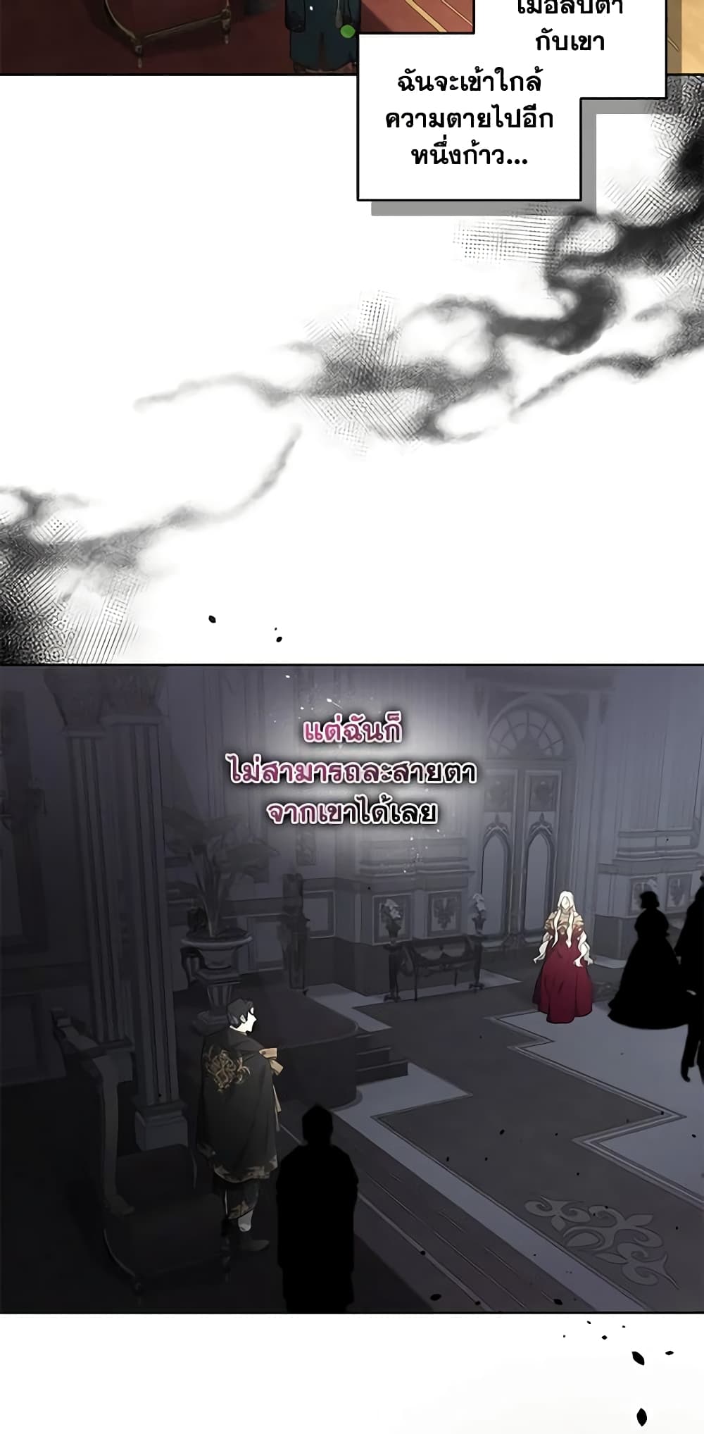 The Villainess Tames the Beast page 8