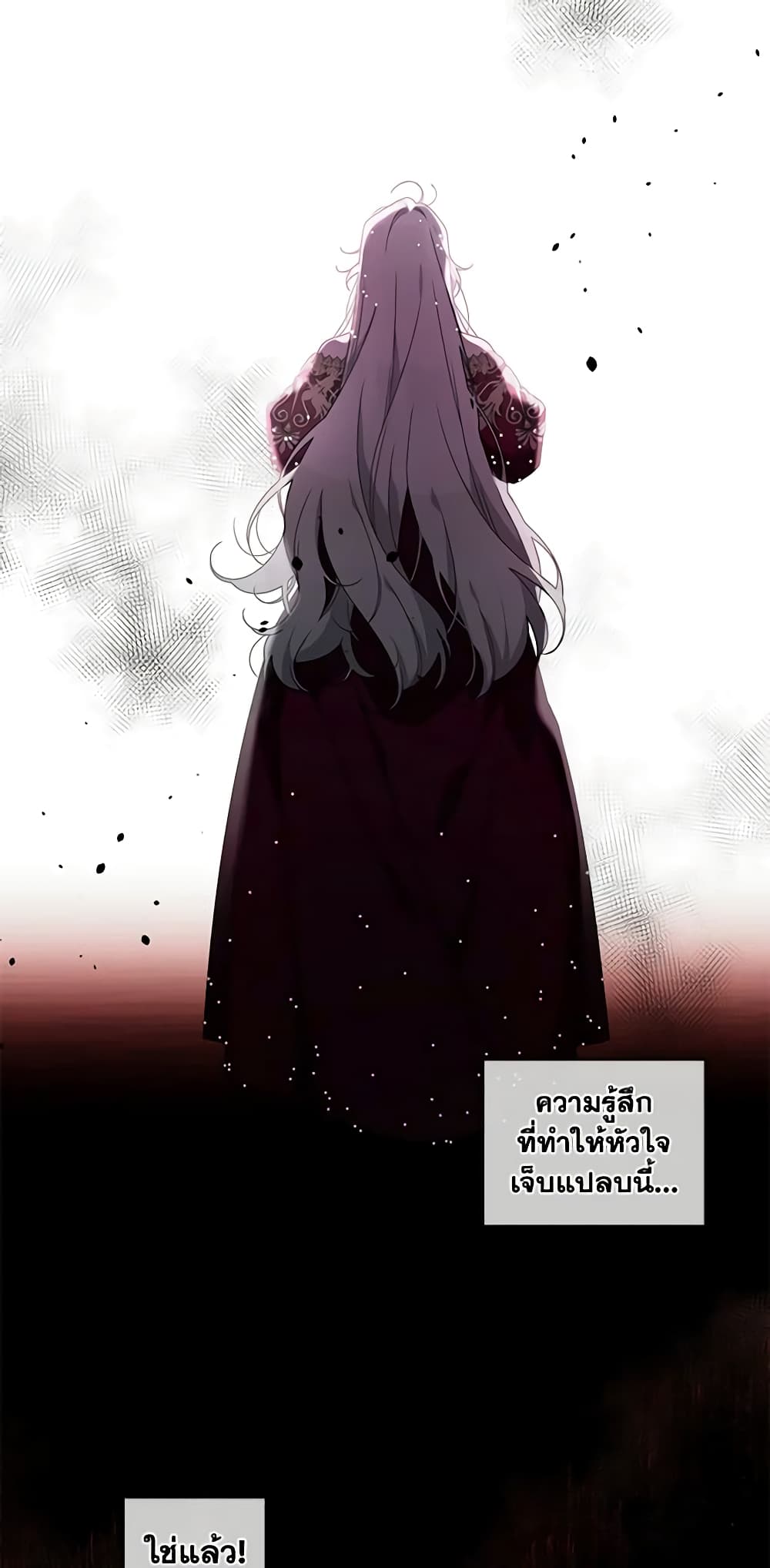 The Villainess Tames the Beast page 11