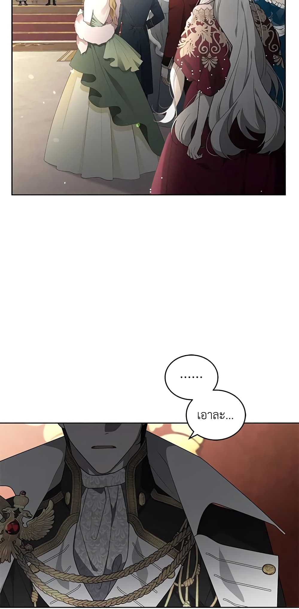 The Villainess Tames the Beast page 15