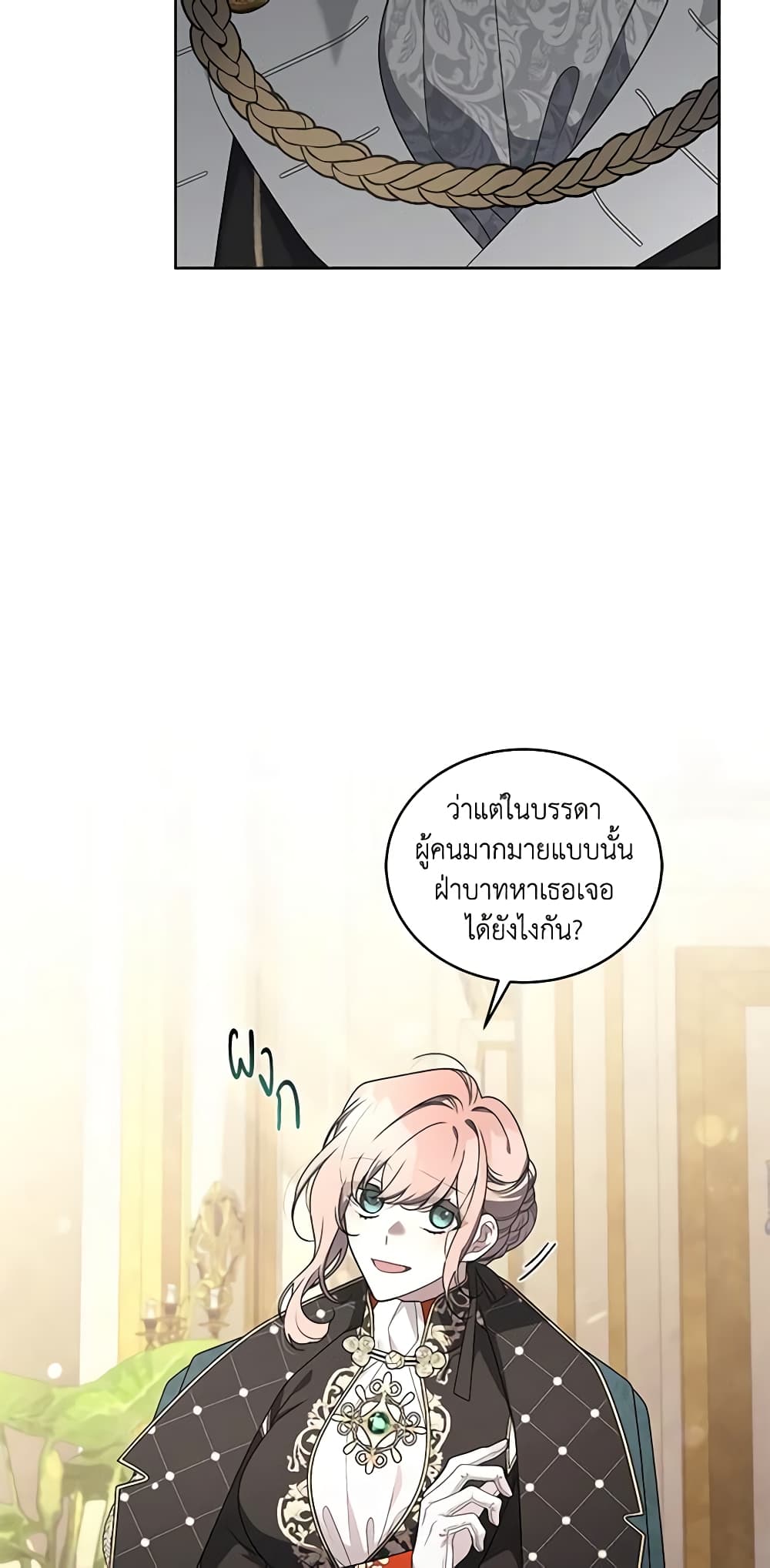 The Villainess Tames the Beast page 31