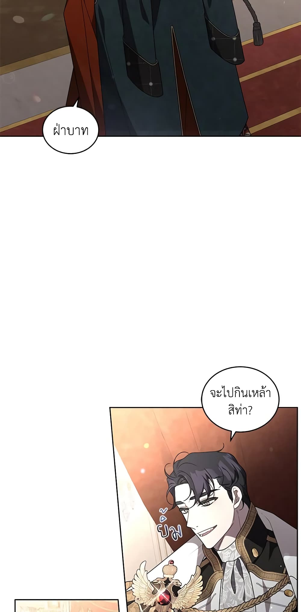 The Villainess Tames the Beast page 39