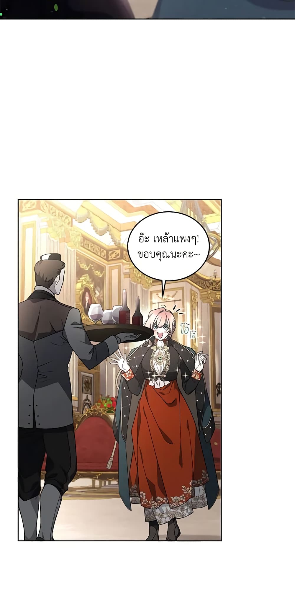 The Villainess Tames the Beast page 44