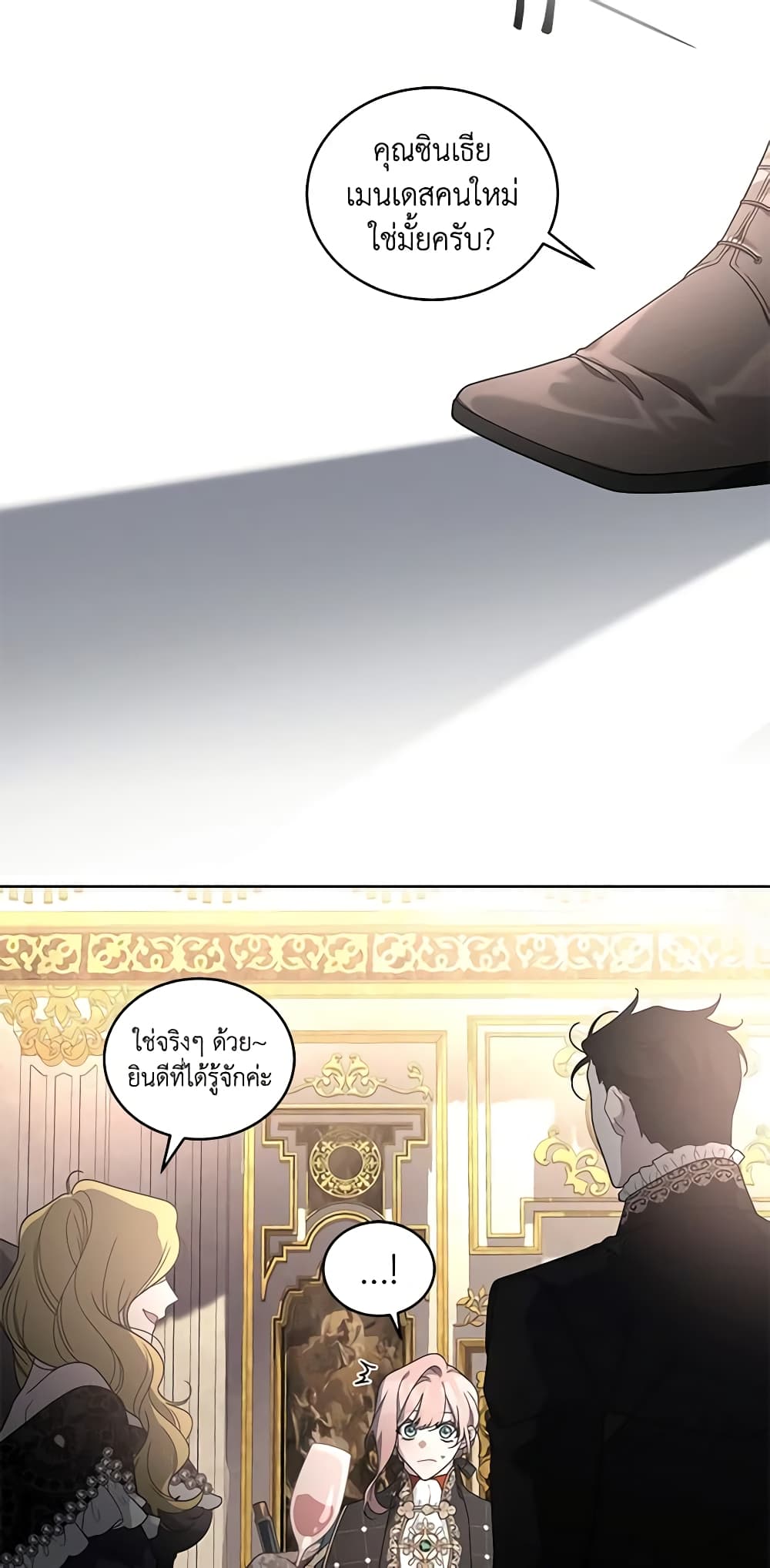The Villainess Tames the Beast page 46