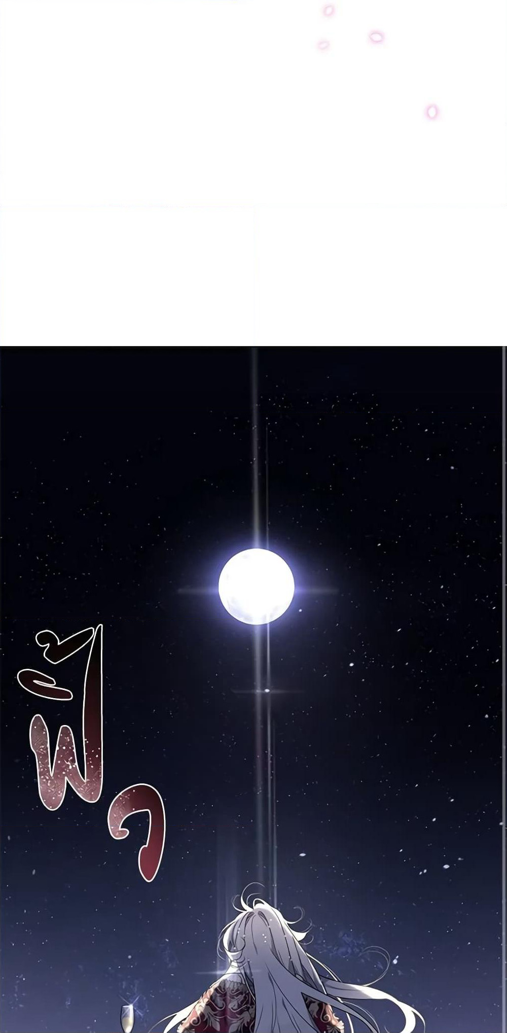 The Villainess Tames the Beast page 58
