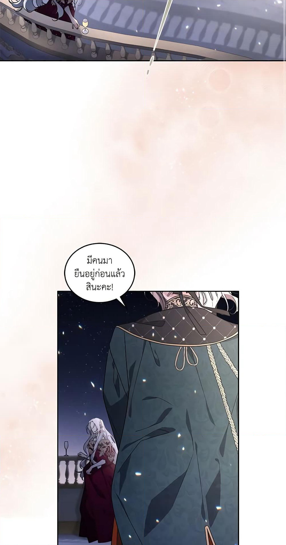 The Villainess Tames the Beast page 3