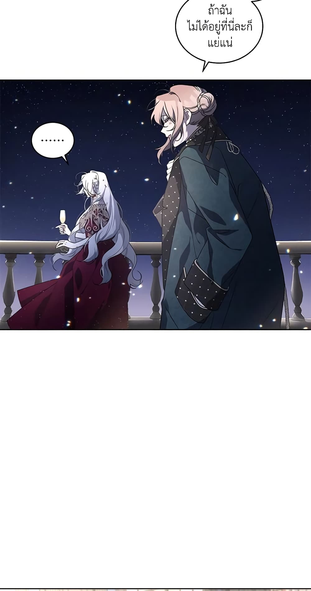 The Villainess Tames the Beast page 8