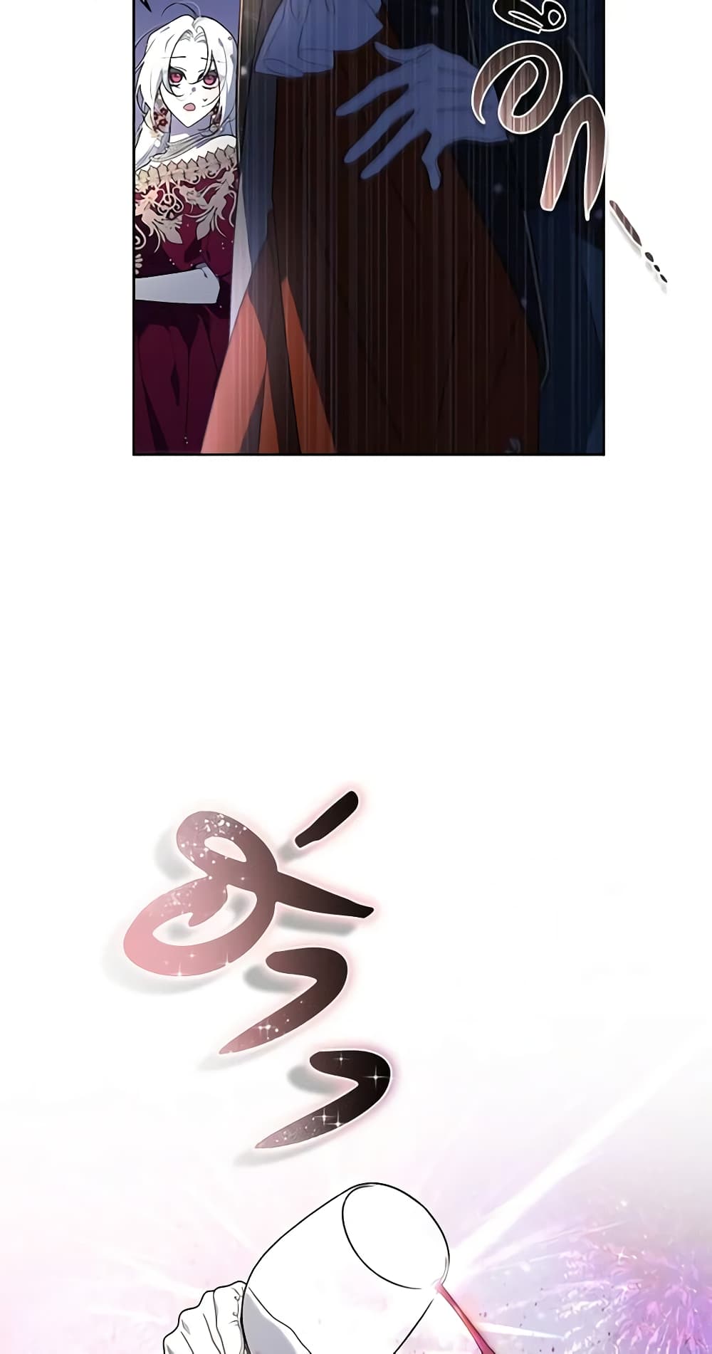The Villainess Tames the Beast page 17