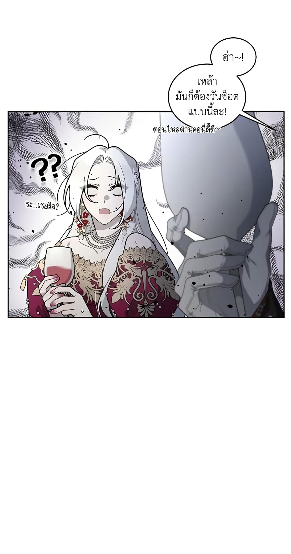 The Villainess Tames the Beast page 19