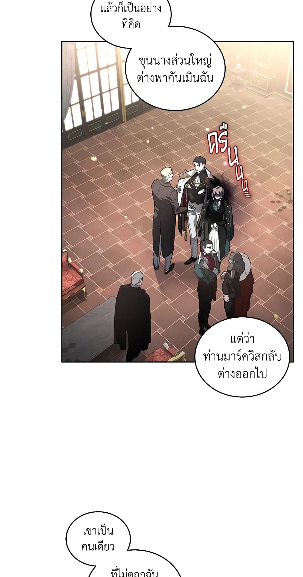 The Villainess Tames the Beast page 31