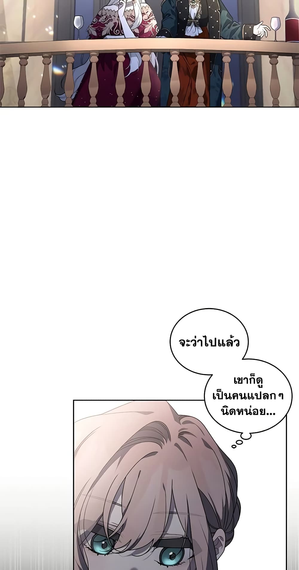 The Villainess Tames the Beast page 34