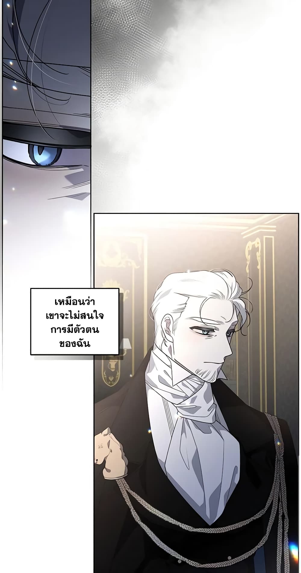 The Villainess Tames the Beast page 37