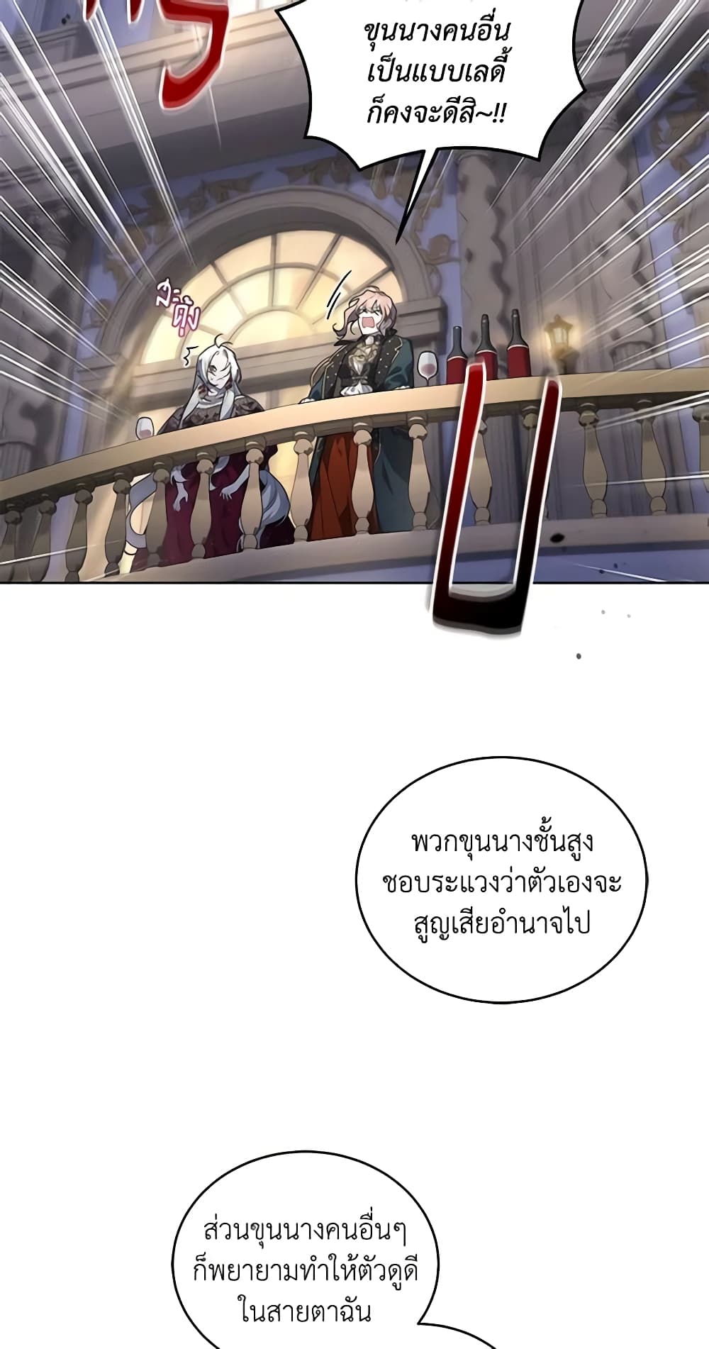 The Villainess Tames the Beast page 44