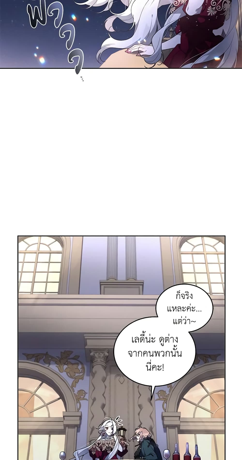 The Villainess Tames the Beast page 47