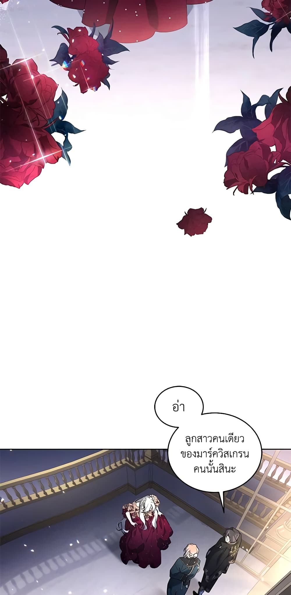 The Villainess Tames the Beast page 11
