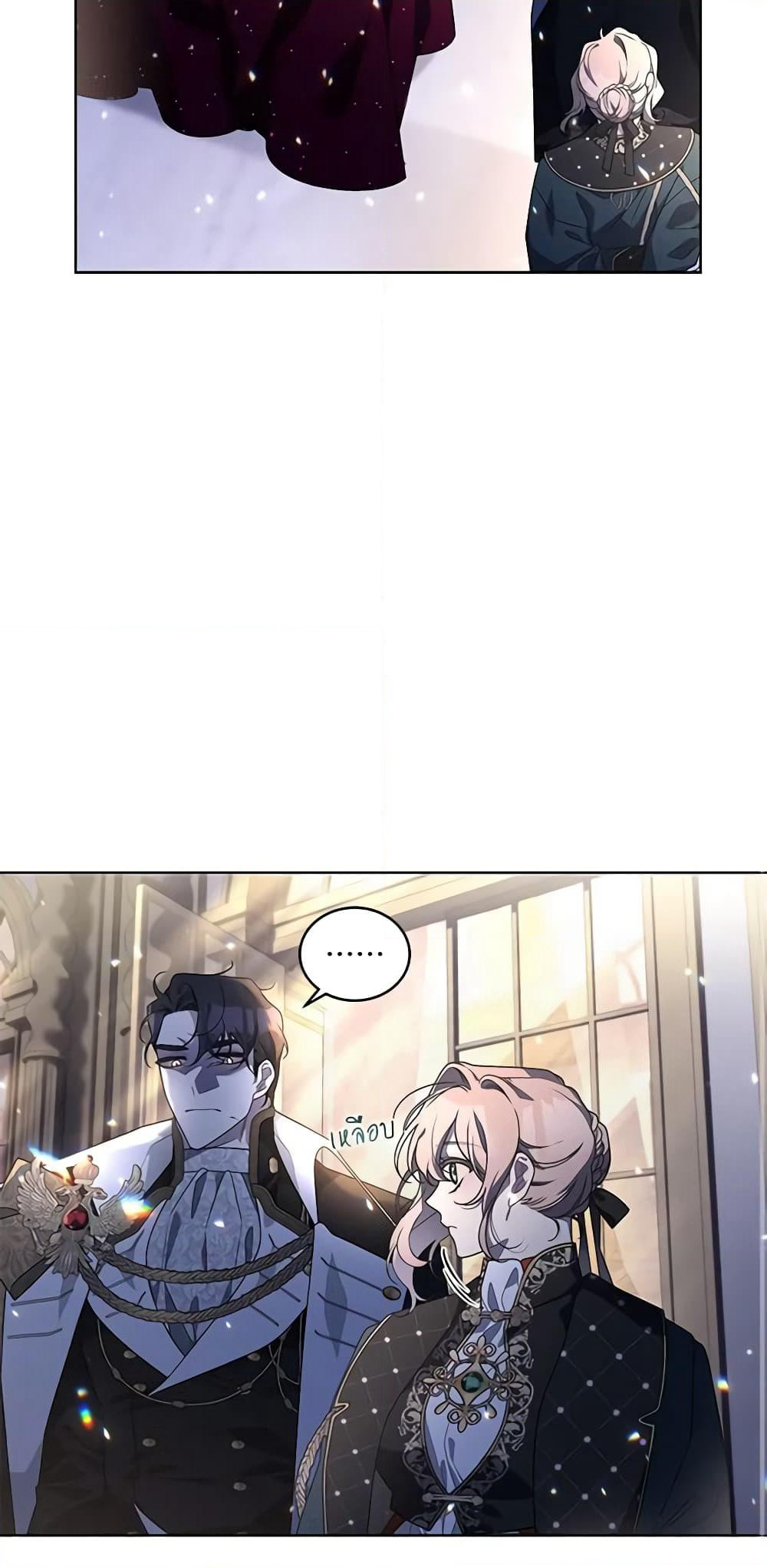 The Villainess Tames the Beast page 13