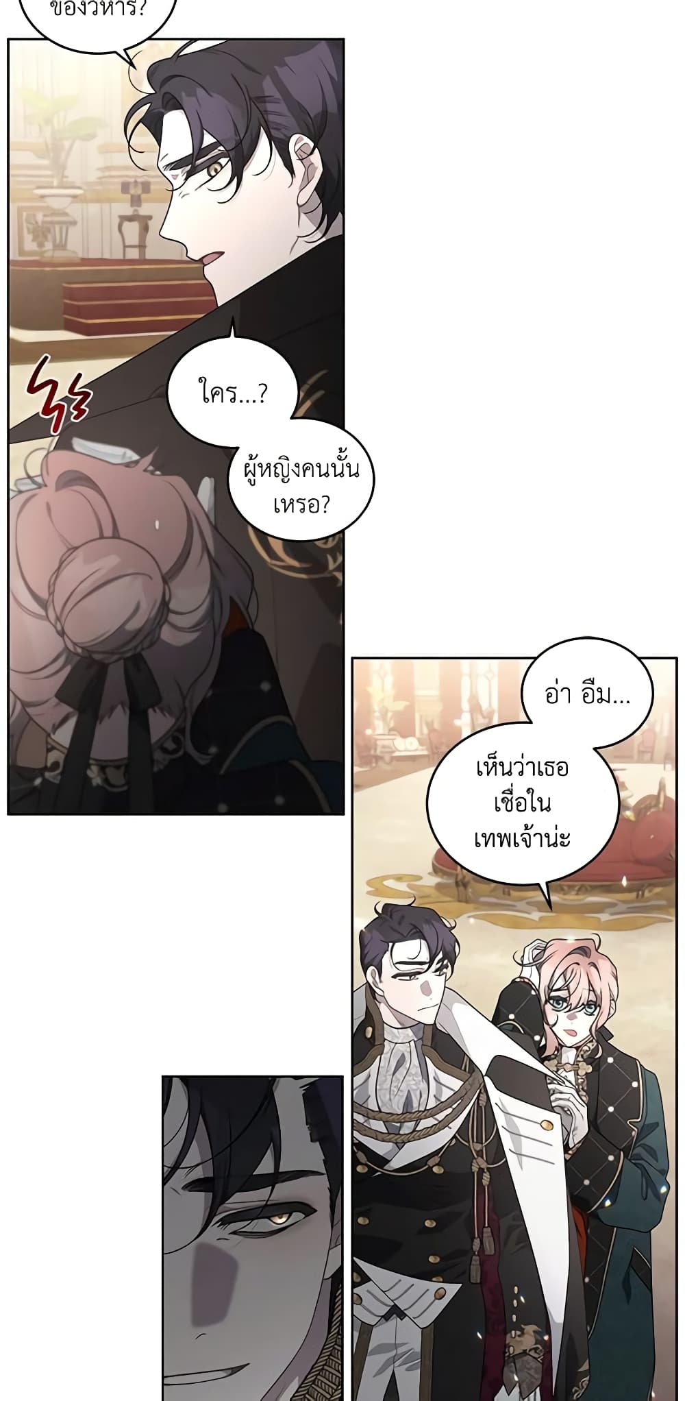 The Villainess Tames the Beast page 31