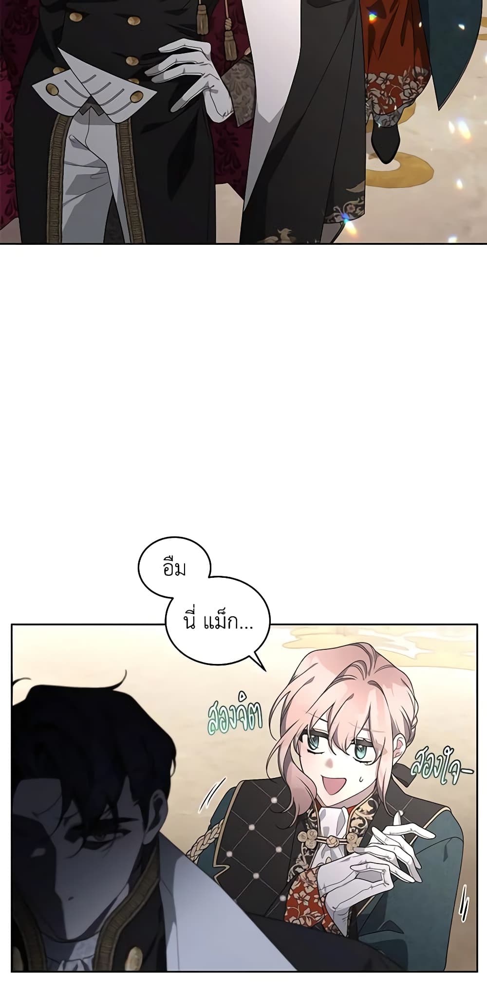 The Villainess Tames the Beast page 33