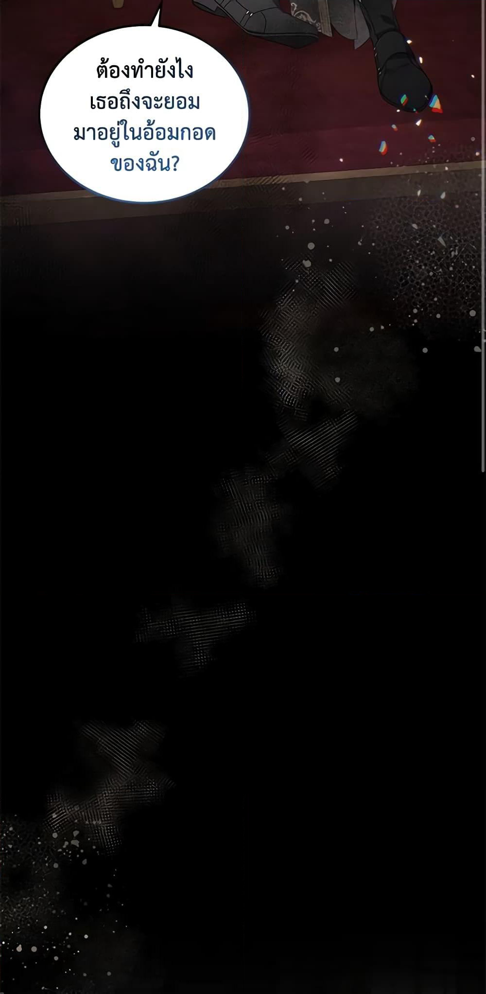 The Villainess Tames the Beast page 47