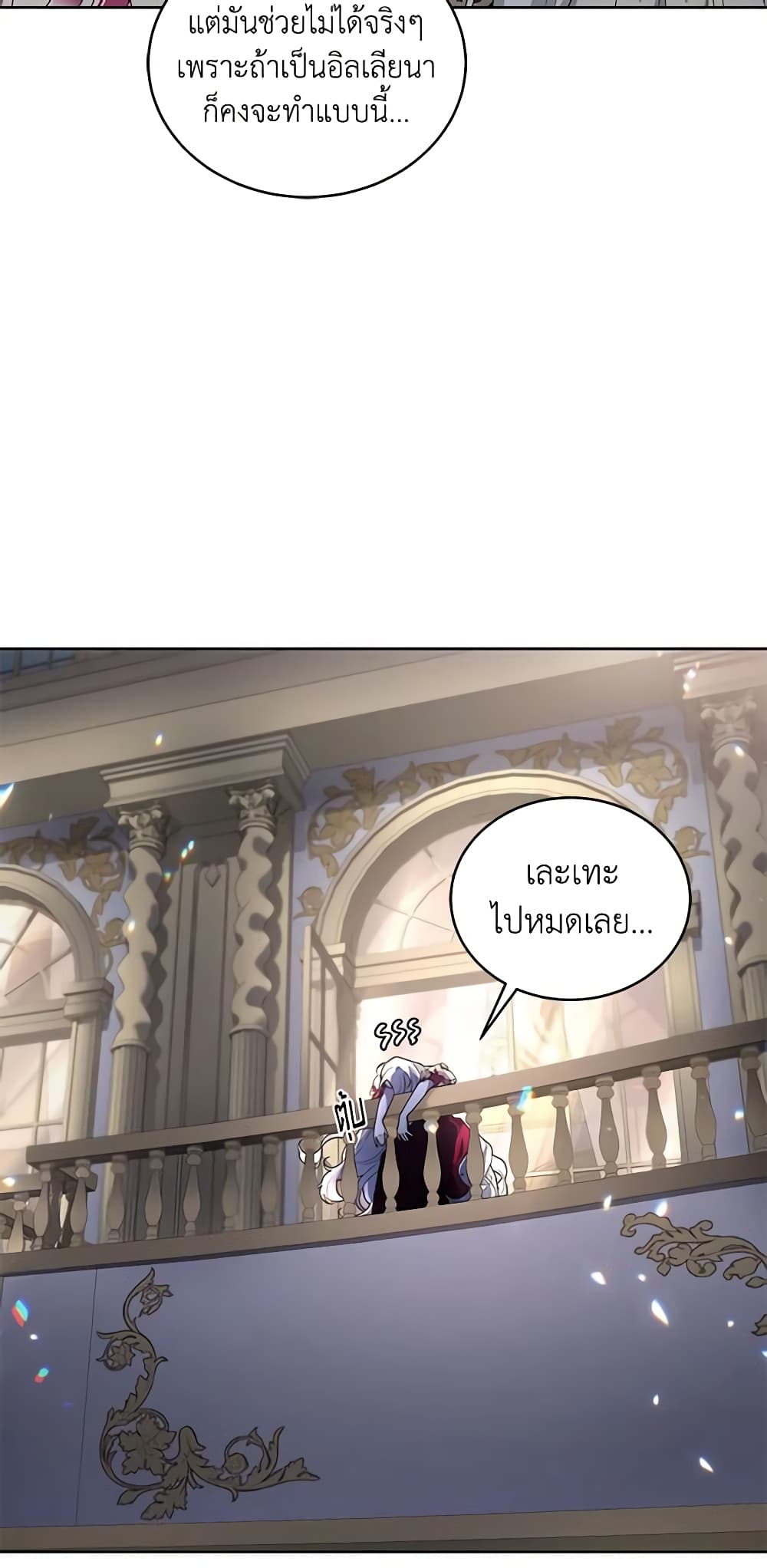 The Villainess Tames the Beast page 53