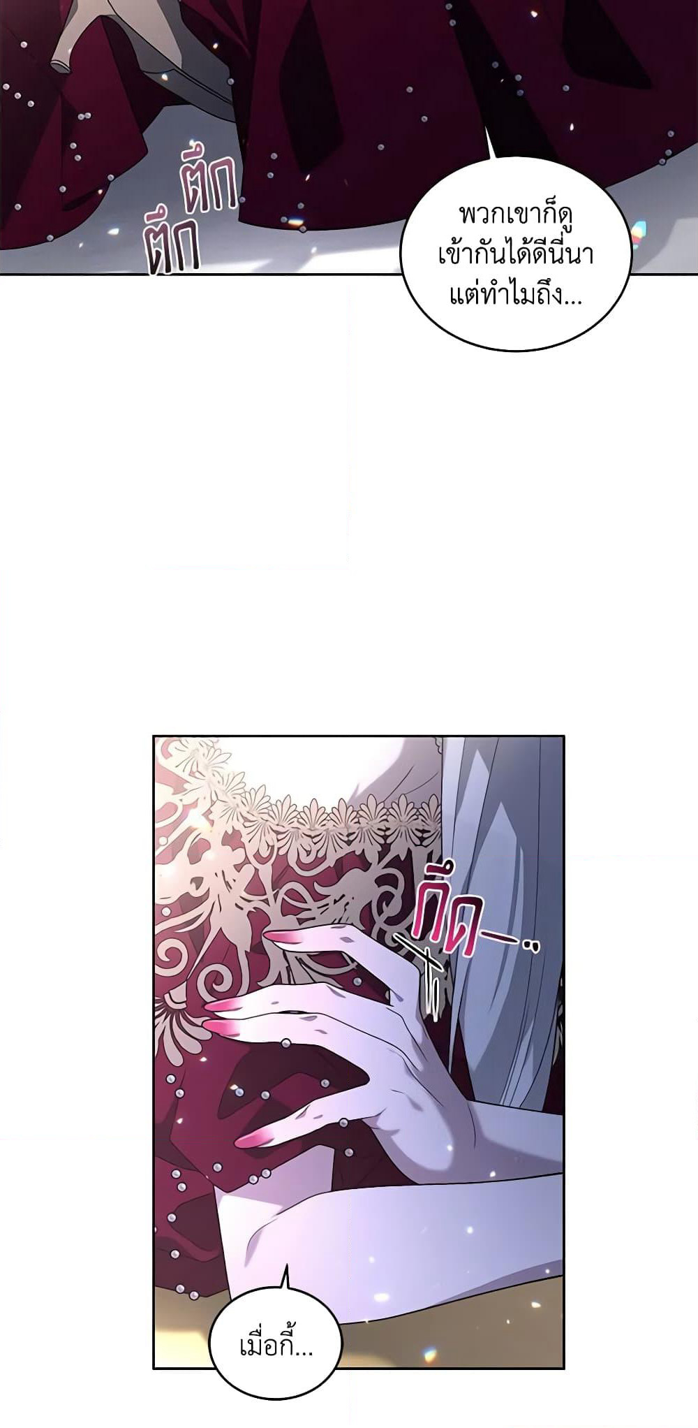 The Villainess Tames the Beast page 56