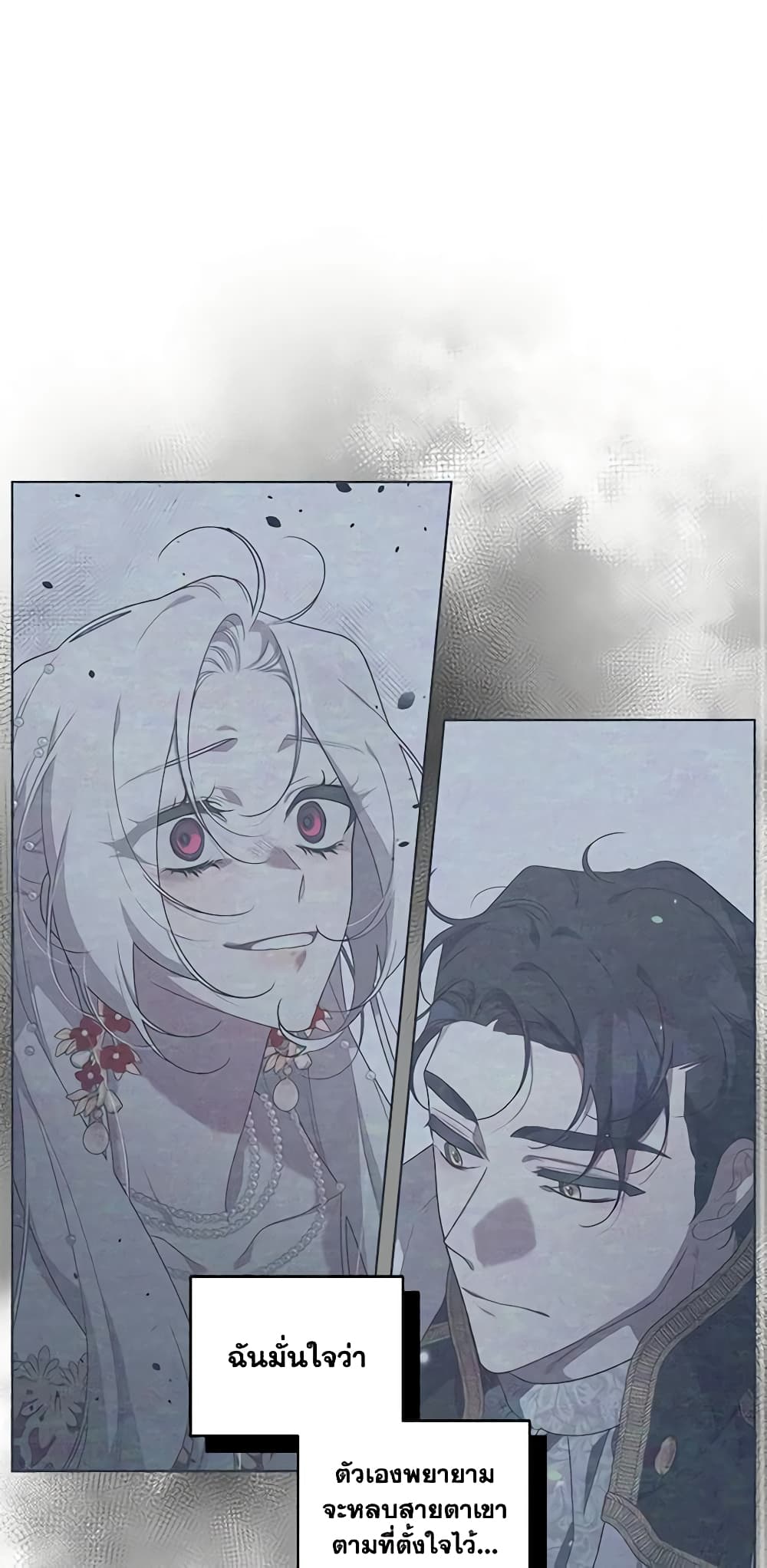 The Villainess Tames the Beast page 57