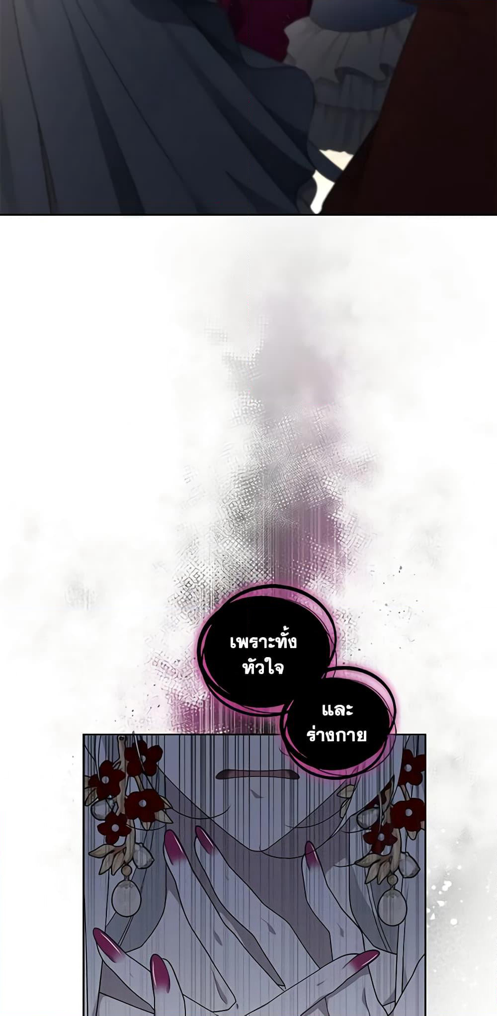 The Villainess Tames the Beast page 59