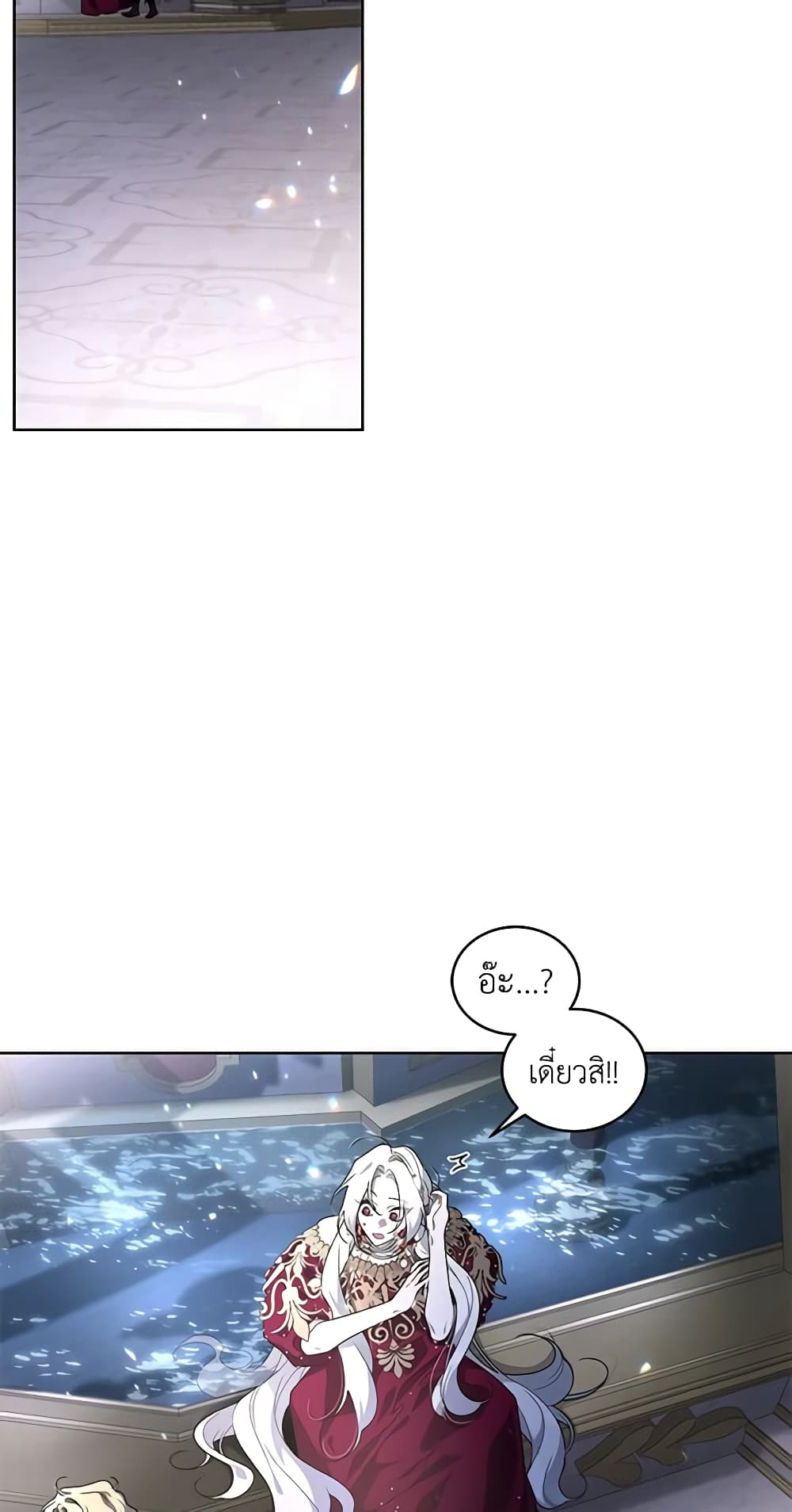 The Villainess Tames the Beast page 35