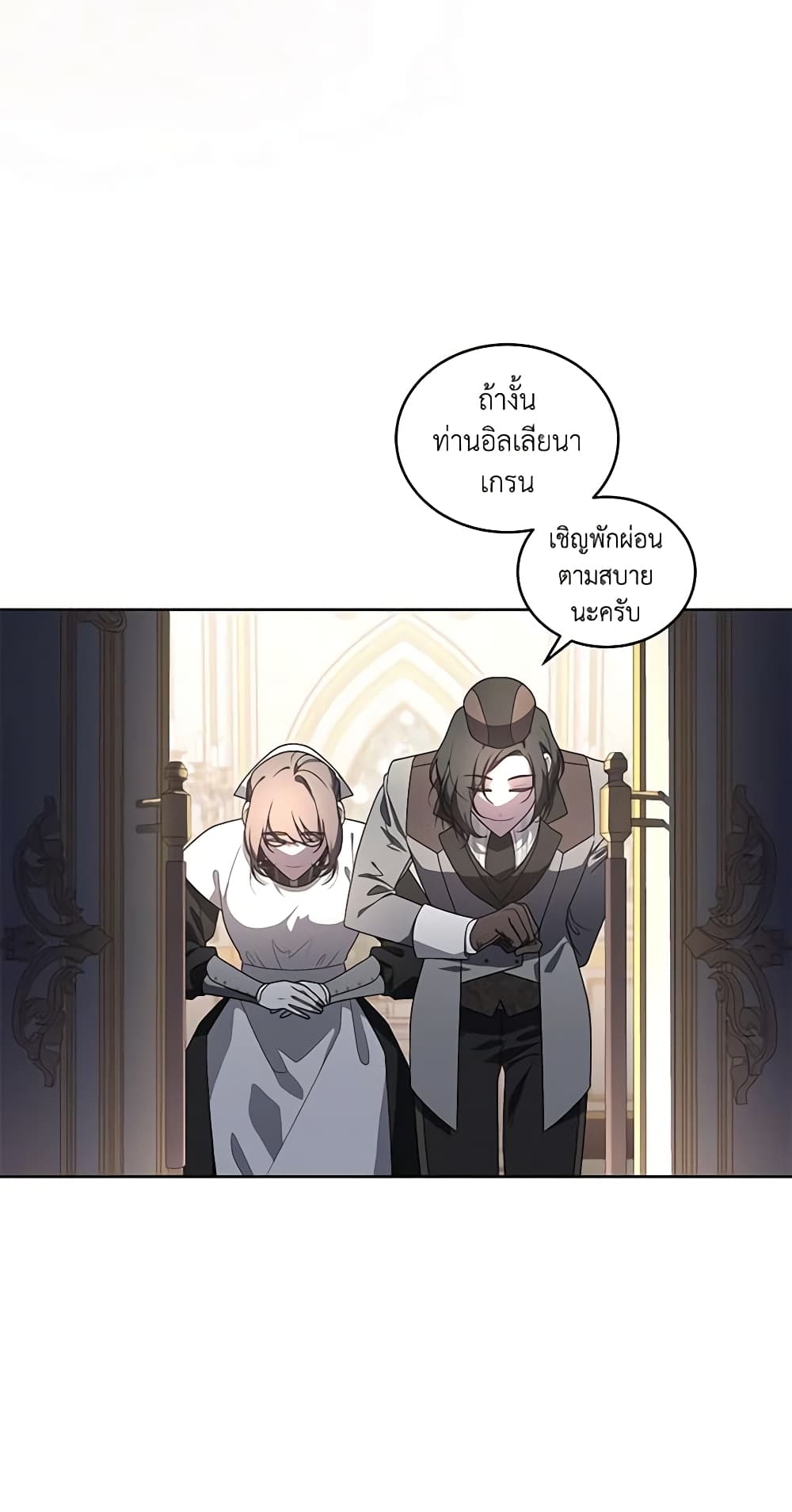 The Villainess Tames the Beast page 45