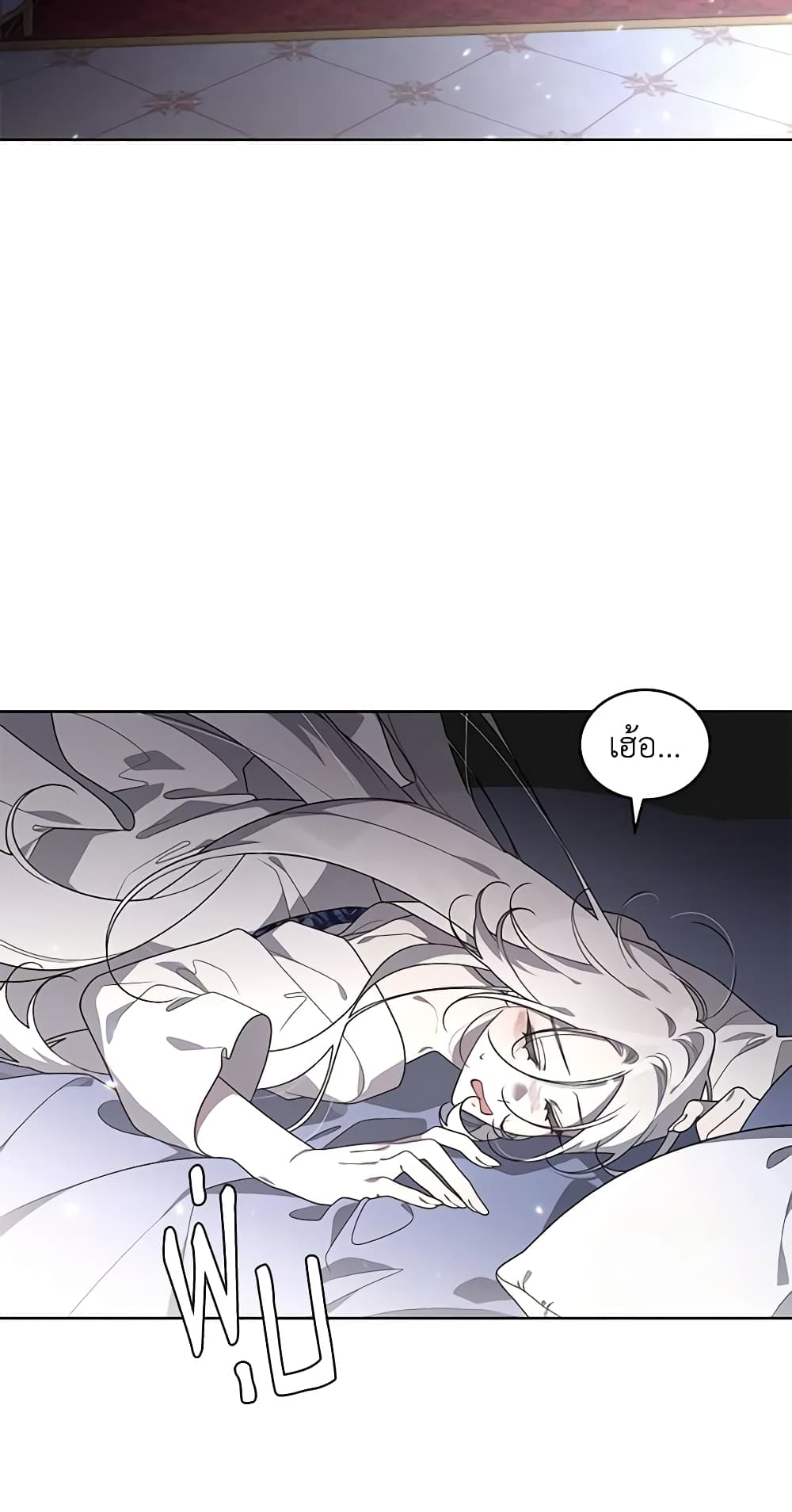 The Villainess Tames the Beast page 47
