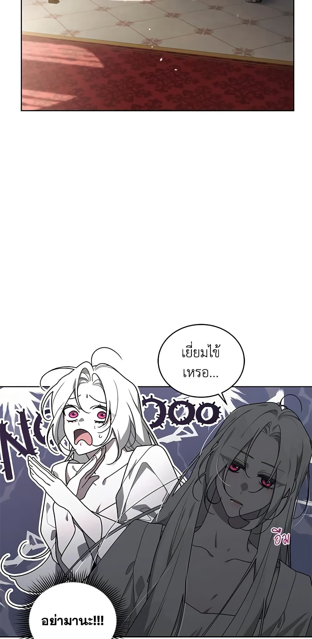 The Villainess Tames the Beast page 12