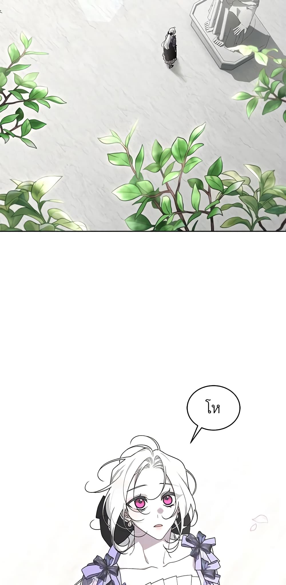 The Villainess Tames the Beast page 23