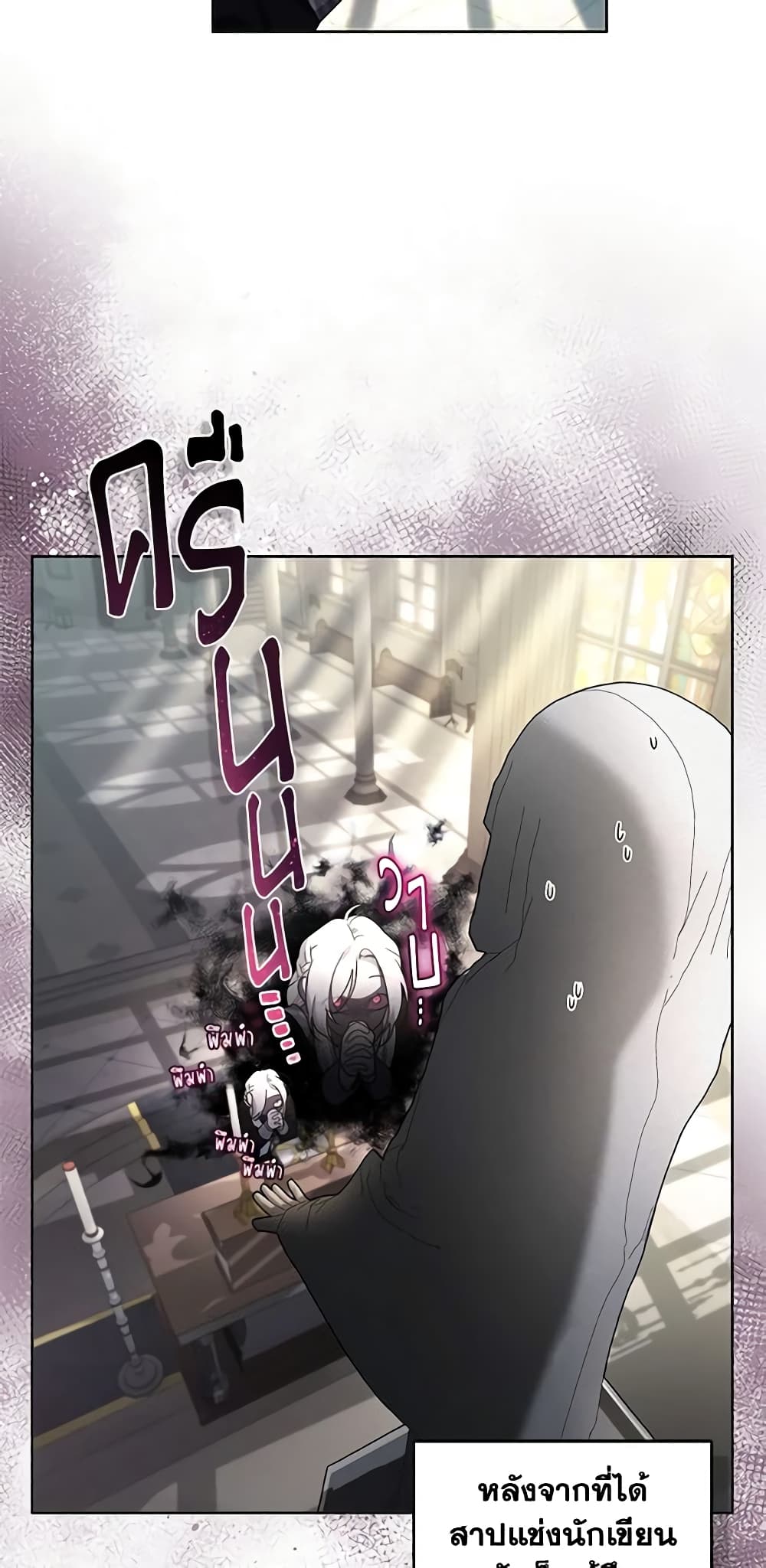 The Villainess Tames the Beast page 31