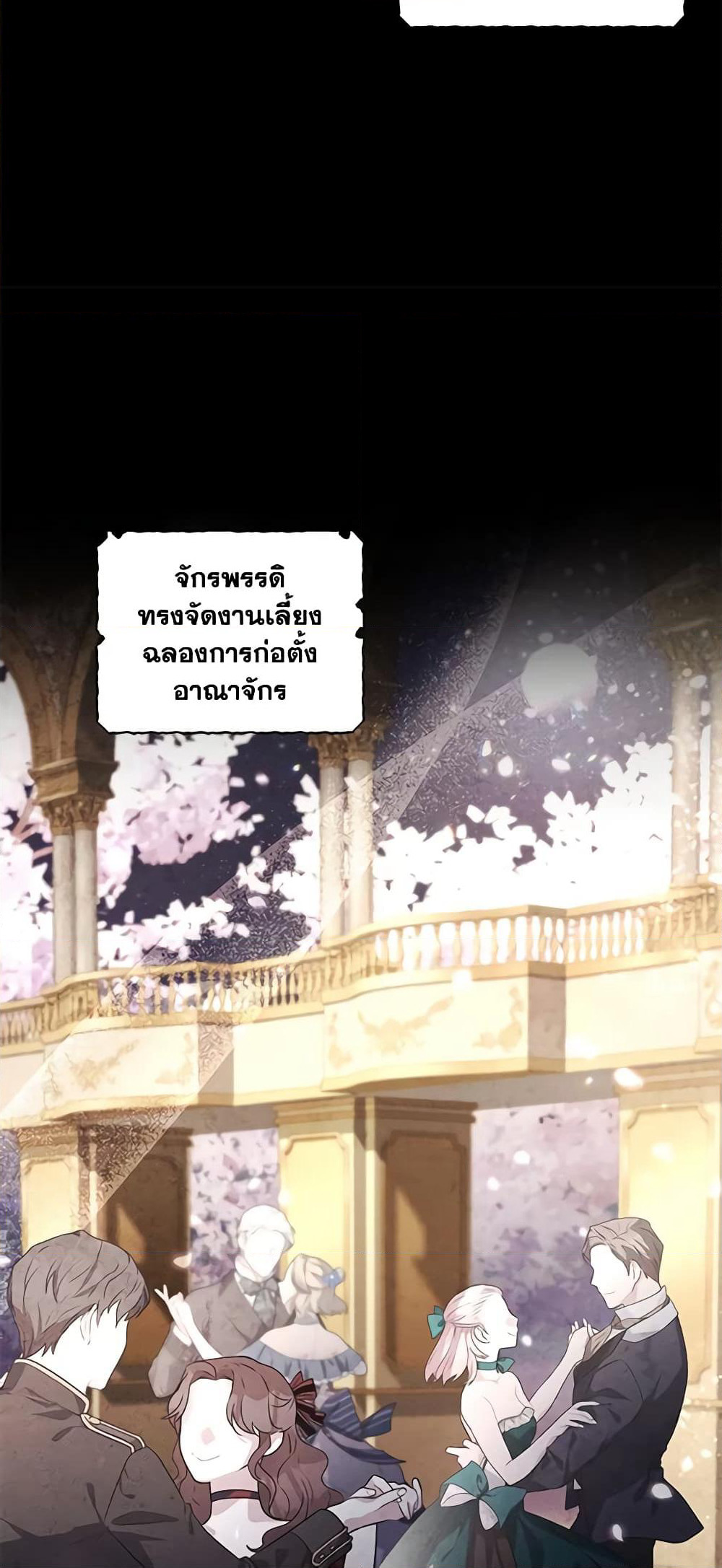 The Villainess Tames the Beast page 21