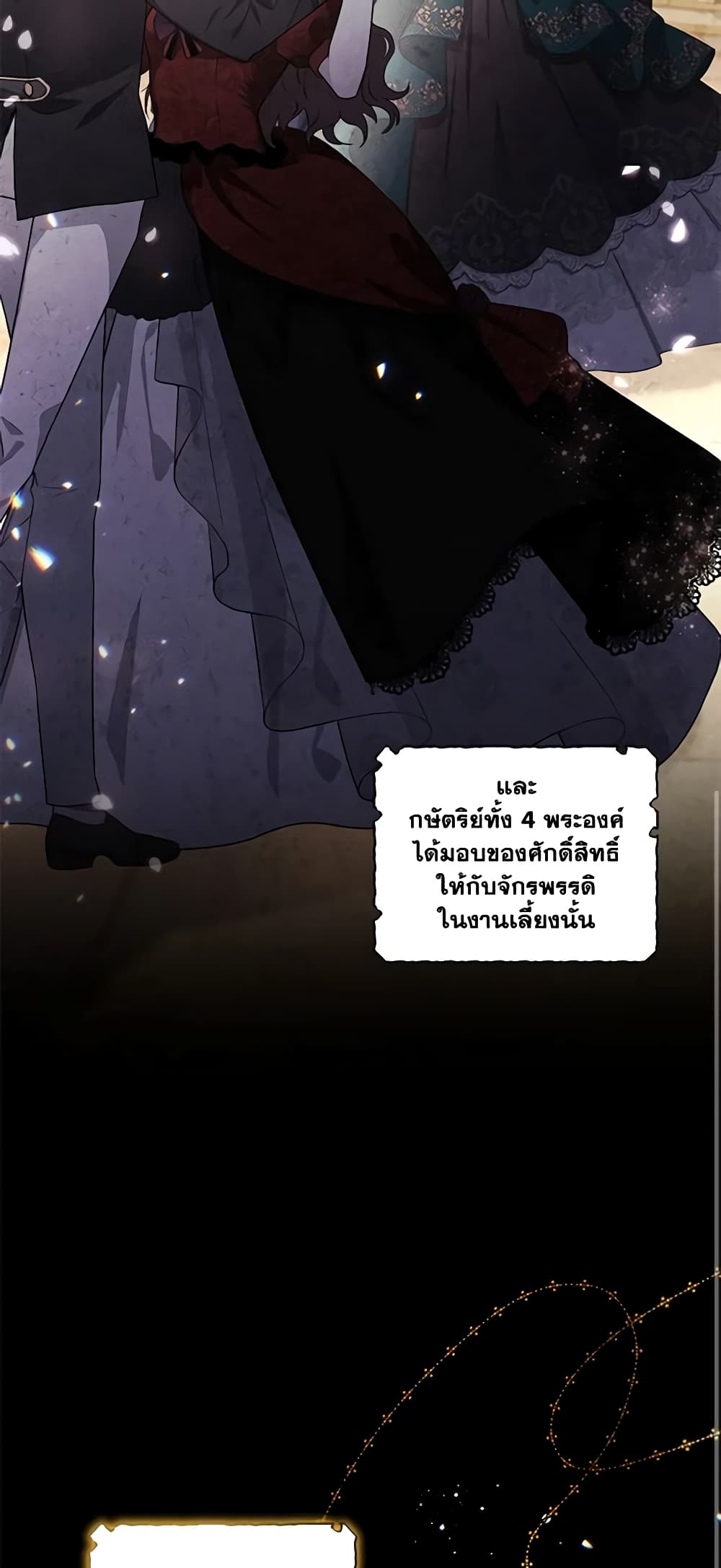 The Villainess Tames the Beast page 22