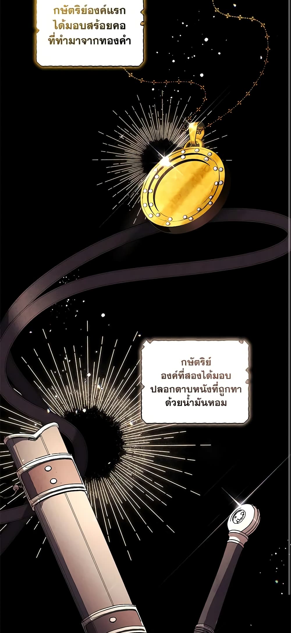 The Villainess Tames the Beast page 23