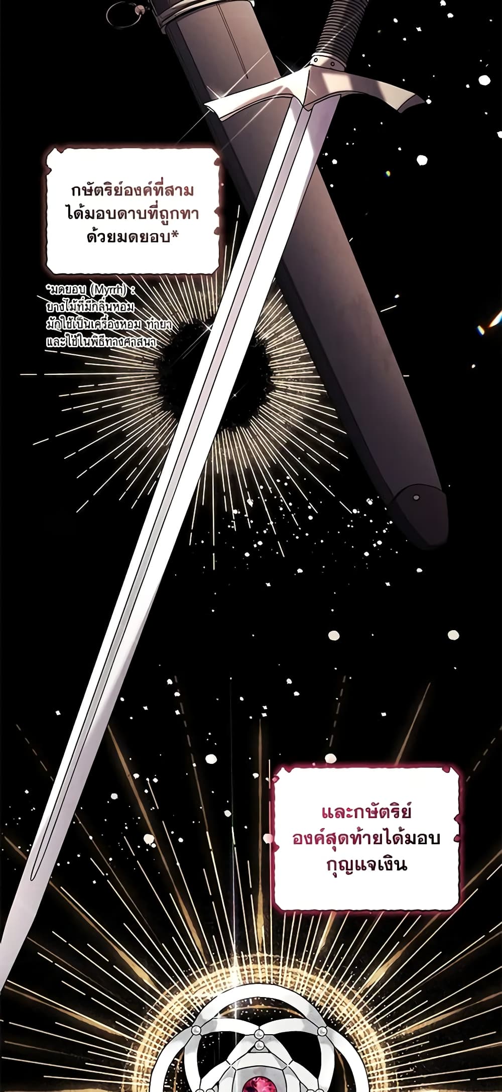 The Villainess Tames the Beast page 24