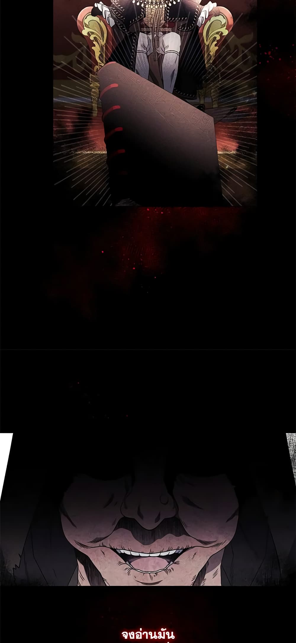 The Villainess Tames the Beast page 32