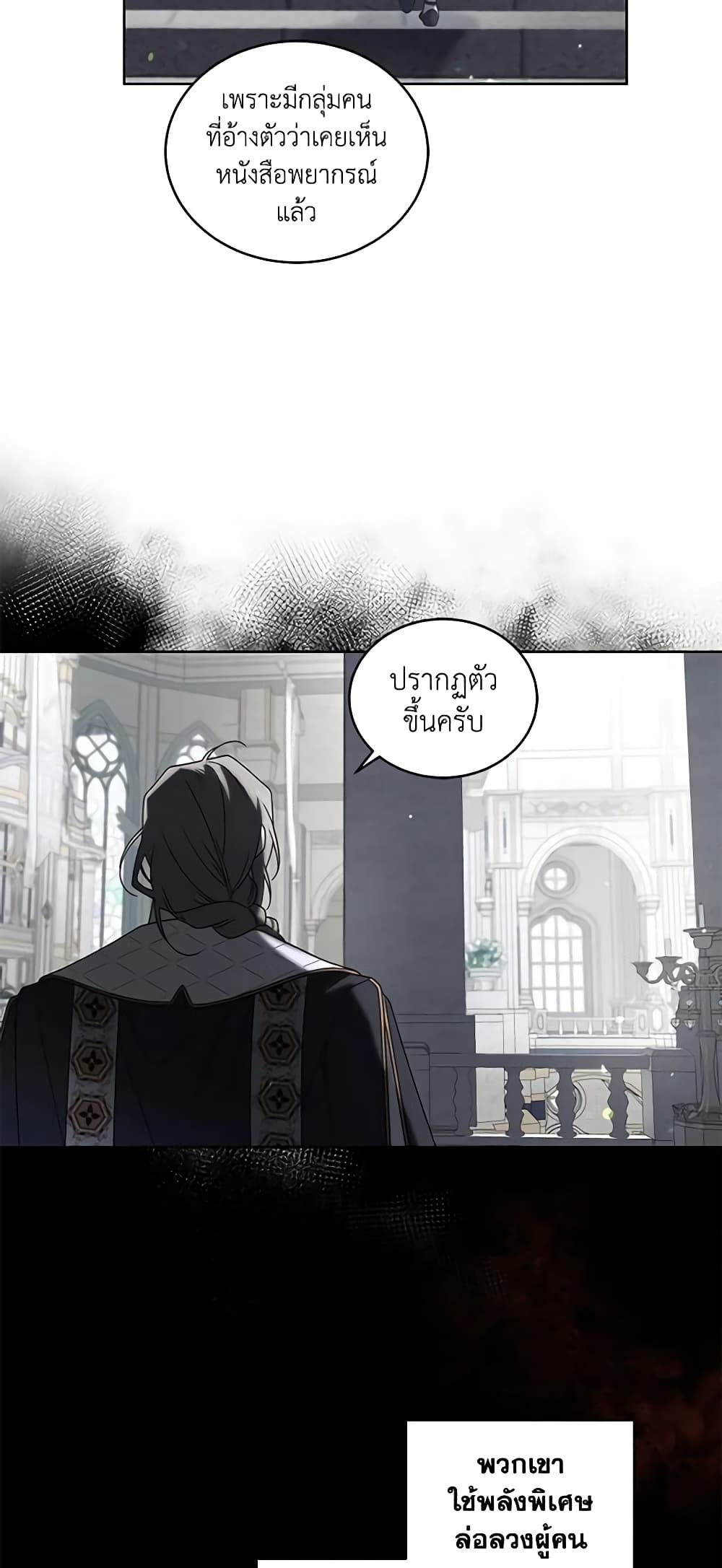 The Villainess Tames the Beast page 38