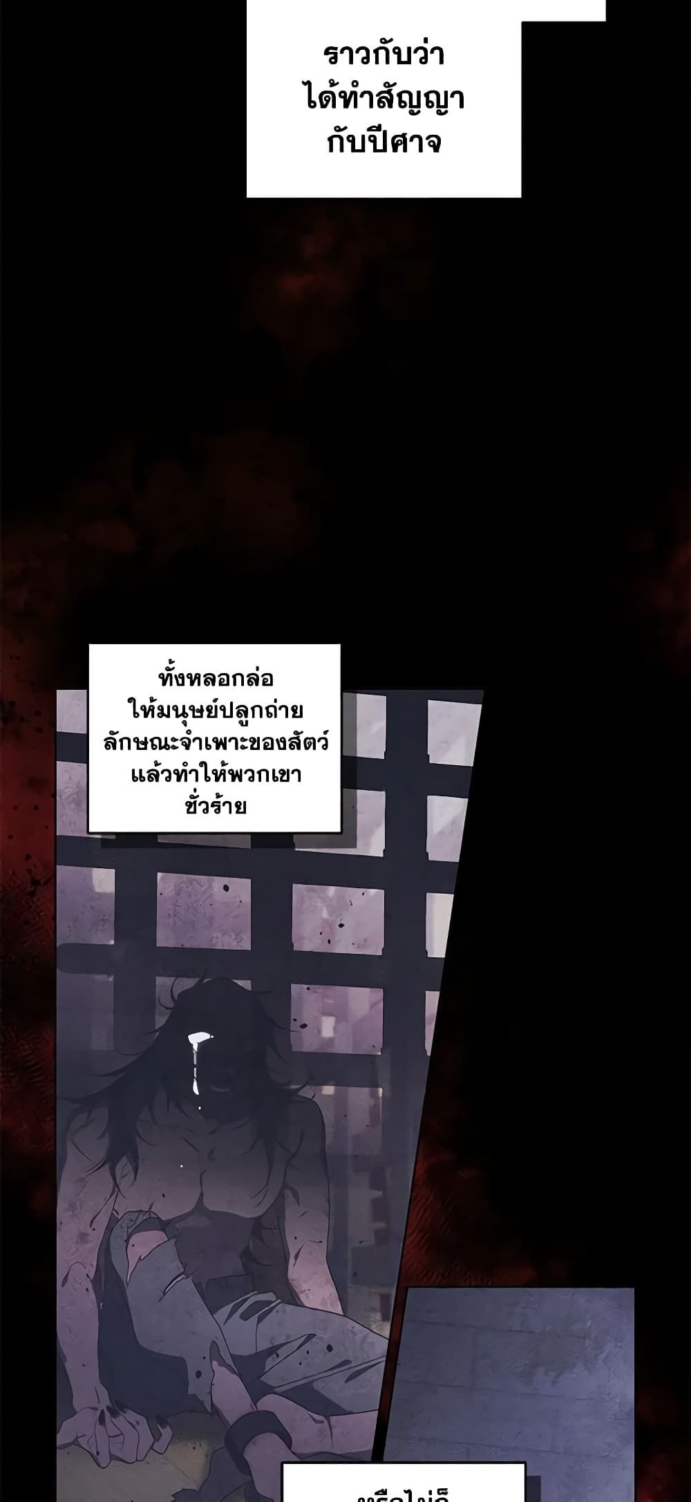 The Villainess Tames the Beast page 39