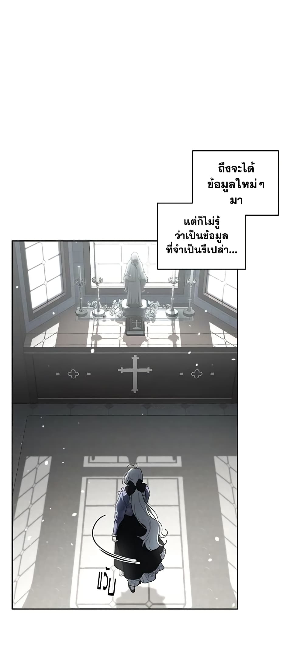 The Villainess Tames the Beast page 58