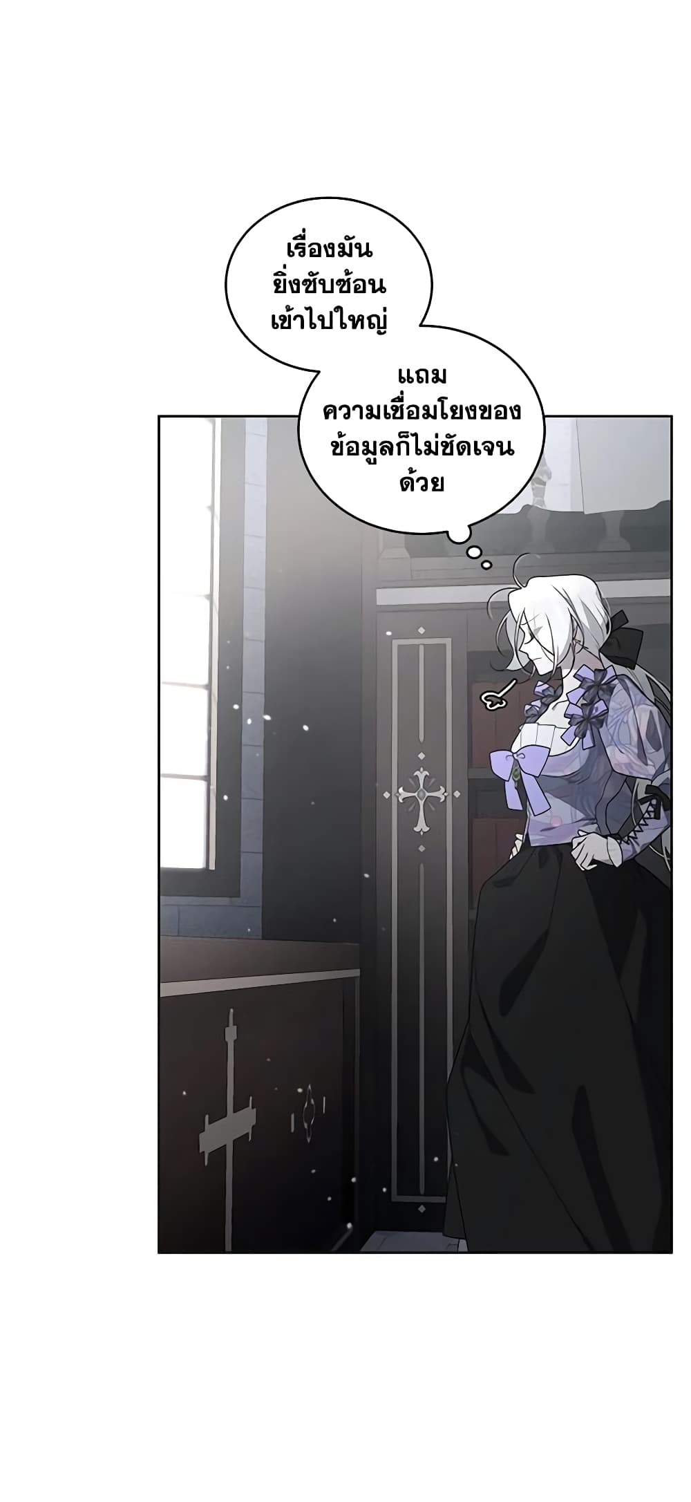 The Villainess Tames the Beast page 59