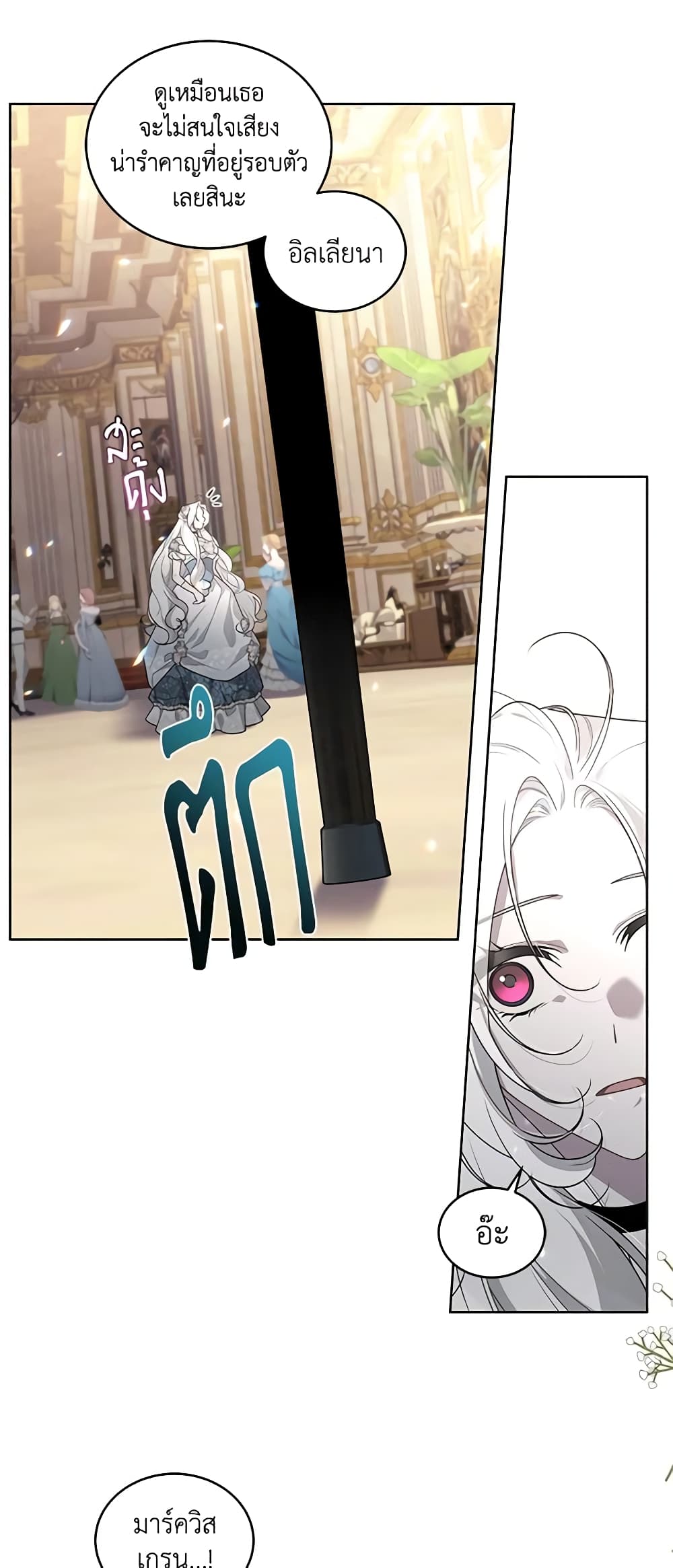 The Villainess Tames the Beast page 6